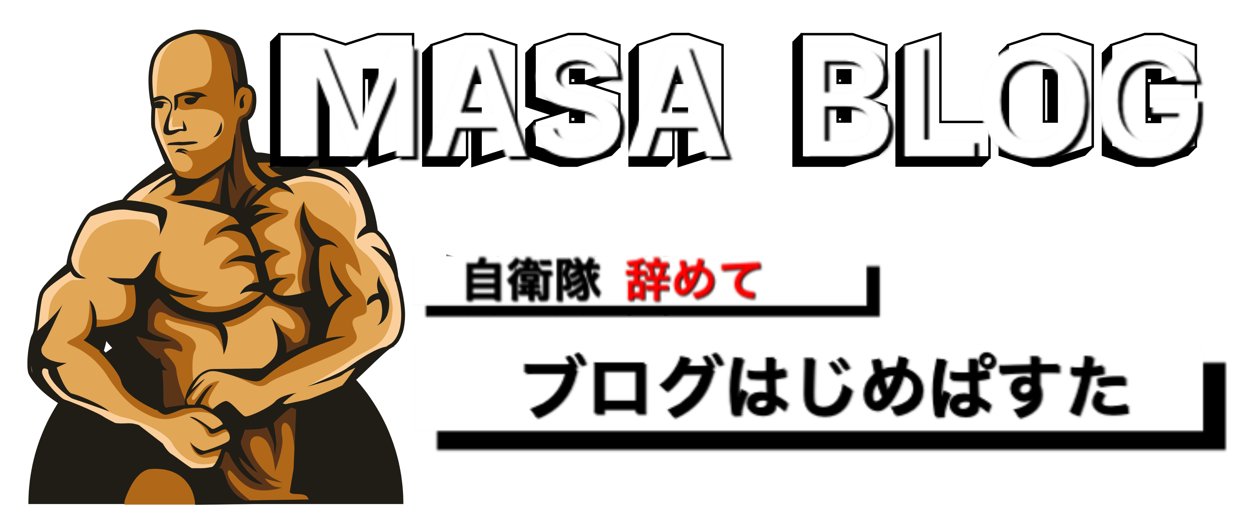 ワーホリ必読 騙された ケアンズでgumtreeを利用して車を購入した話 注意ポイント 購入方法をまとめて紹介 Masa Blog
